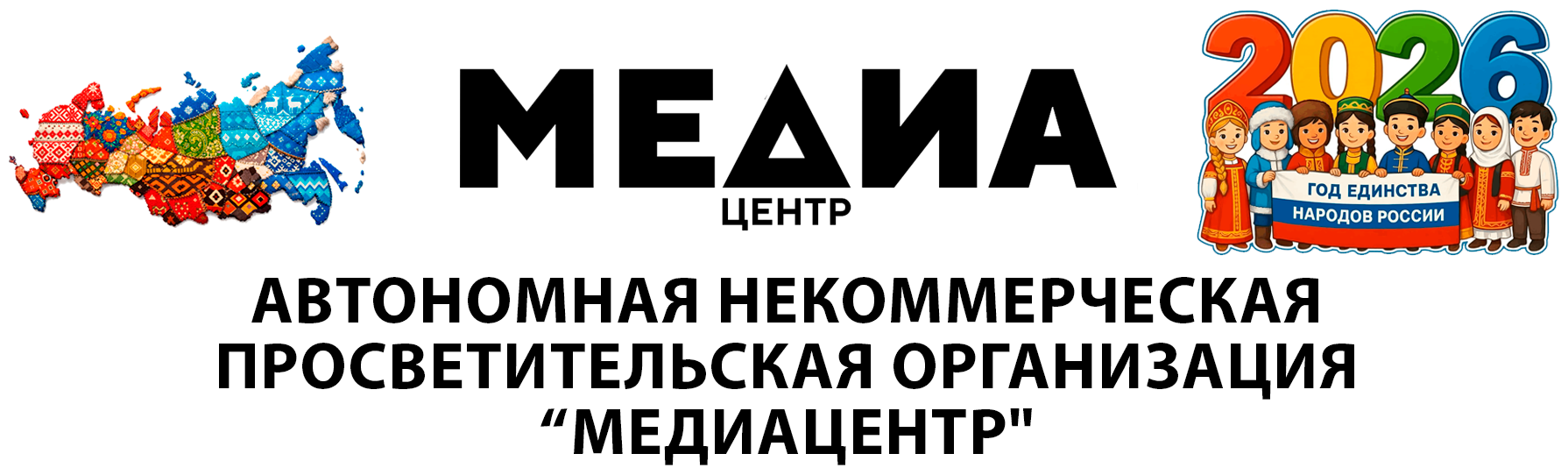 АНПО МЕДИАЦЕНТР